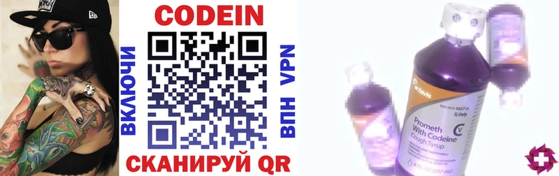 Codein Purple Drank  Купить закладки  Коряжма 