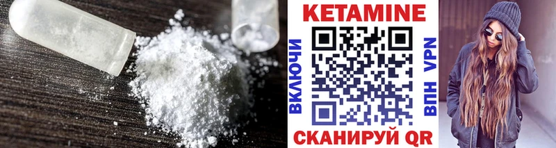 КЕТАМИН VHQ  Купить  Коряжма 
